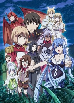 现实主义勇者的王国再建记第二季封面图