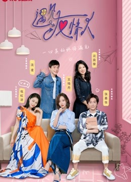 遇见友情人封面图