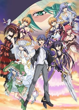 约会大作战第三季封面图