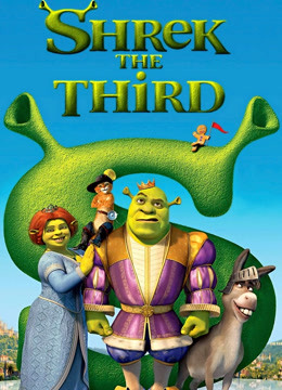 怪物史瑞克3国语版封面图