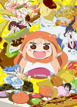 干物妹！小埋封面图