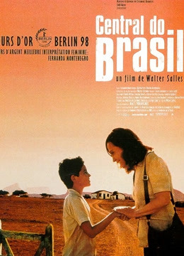 中央车站封面图