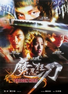 魔忍狂刀封面图