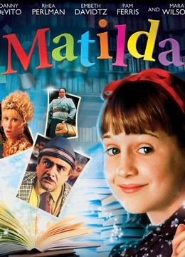 玛蒂尔达封面图