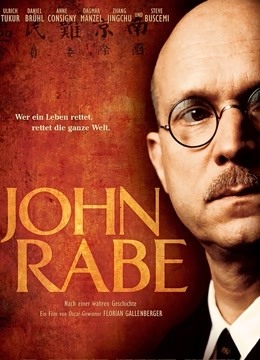 拉贝日记封面图