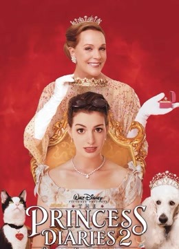 公主日记2（普通话）封面图