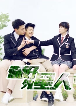 你好外星人封面图