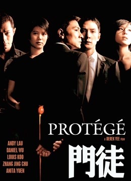 门徒（粤语）封面图