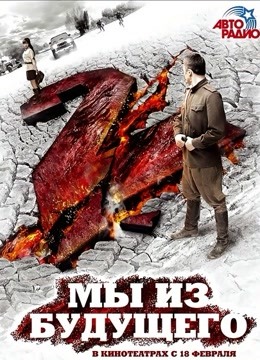 我们来自未来2封面图