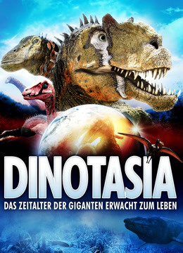 恐龙梦奇地封面图