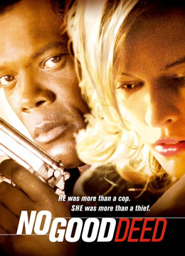 追风战警封面图