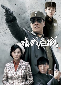 暗战危城封面图