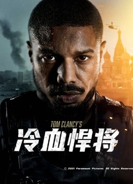 冷血悍将封面图