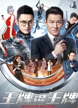 王牌逗王牌封面图