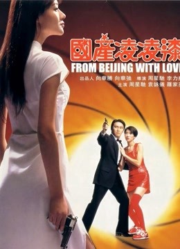 国产凌凌漆（粤语）封面图