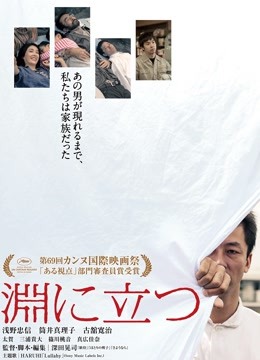 临渊而立封面图