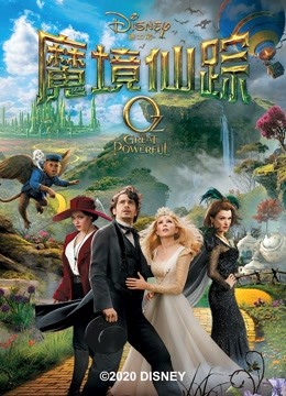 魔境仙踪封面图