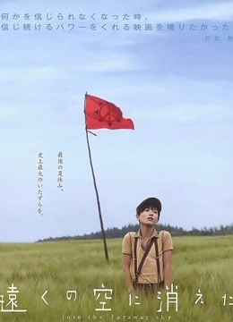 消失在远空中封面图