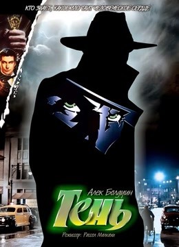 魅影奇侠封面图