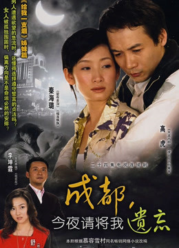 都是爱情惹的祸封面图