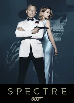 007：幽灵党封面图