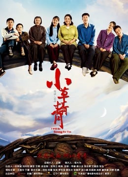 小草青青封面图