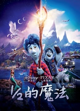 1/2的魔法封面图