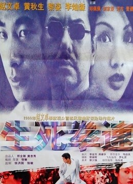 生死拳速封面图