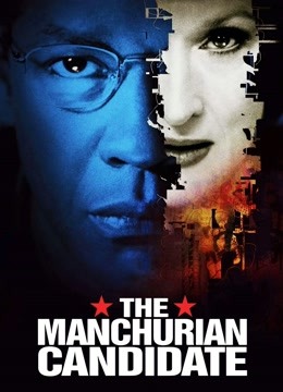 谍网迷魂封面图