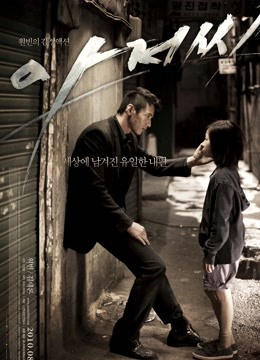 孤胆特工封面图