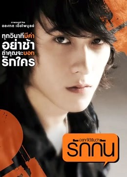 想听到说爱我国语版封面图