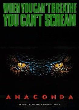 狂蟒之灾封面图