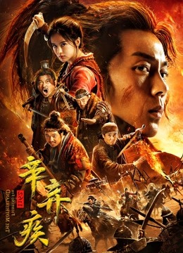 辛弃疾1162封面图