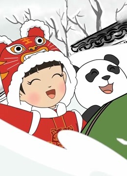 年画版冬奥会宣传片封面图