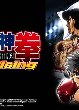 第一神拳Rising封面图