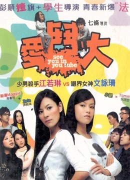 爱斗大粤语版封面图