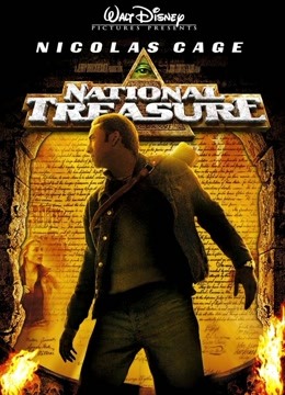 国家宝藏封面图