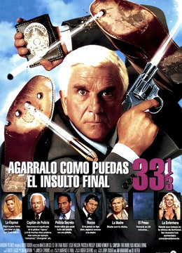 白头神探3封面图