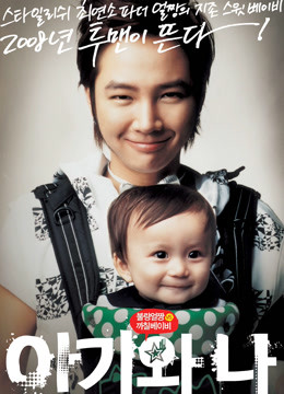 天才宝贝（韩）封面图