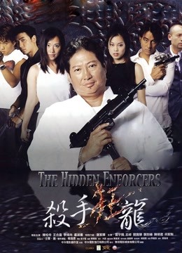 杀手狂龙（粤语）封面图