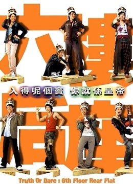 六楼后座封面图