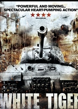 坦克对决封面图