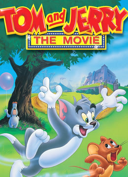 猫和老鼠大电影封面图