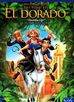 勇闯黄金城（普通话）封面图