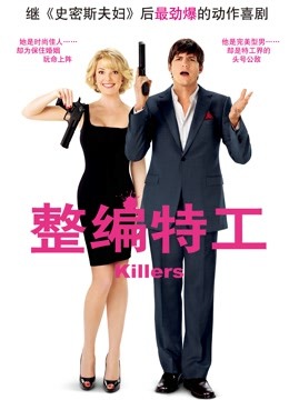 整编特工封面图