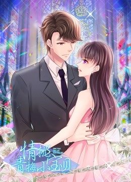 天降危情动态漫画封面图