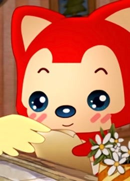 阿狸信燕封面图