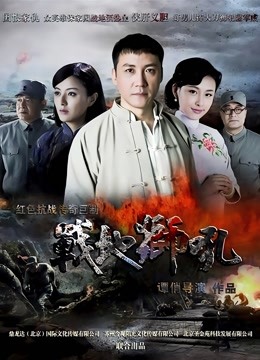 战地狮吼封面图