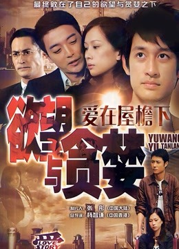 爱在屋檐下封面图