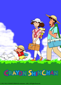 蜡笔小新 第二季封面图